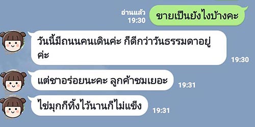 s4-9-รีวิวลูกค้าแฟรนไชส์